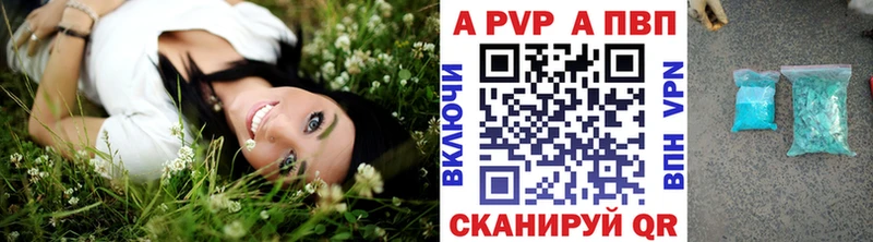 купить наркотик  Неман  А ПВП Crystall 