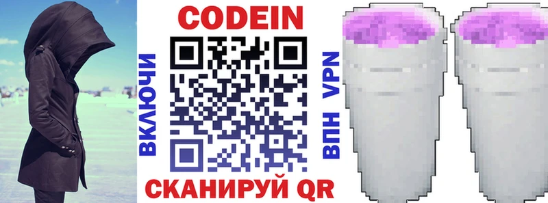 купить закладку  Неман  Кодеиновый сироп Lean напиток Lean (лин) 