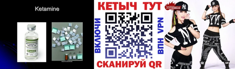 Кетамин VHQ Неман