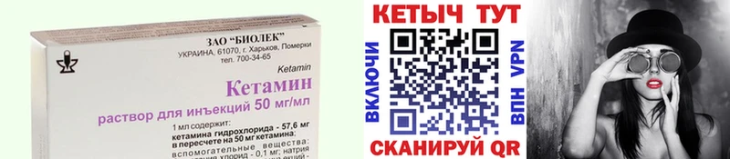 Кетамин ketamine  блэк спрут маркетплейс  Неман 