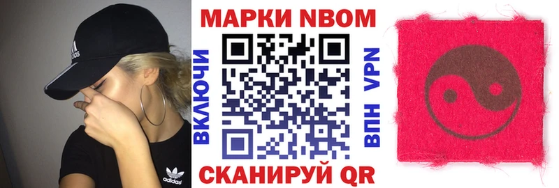 Марки NBOMe 1500мкг ОМГ ОМГ Неман